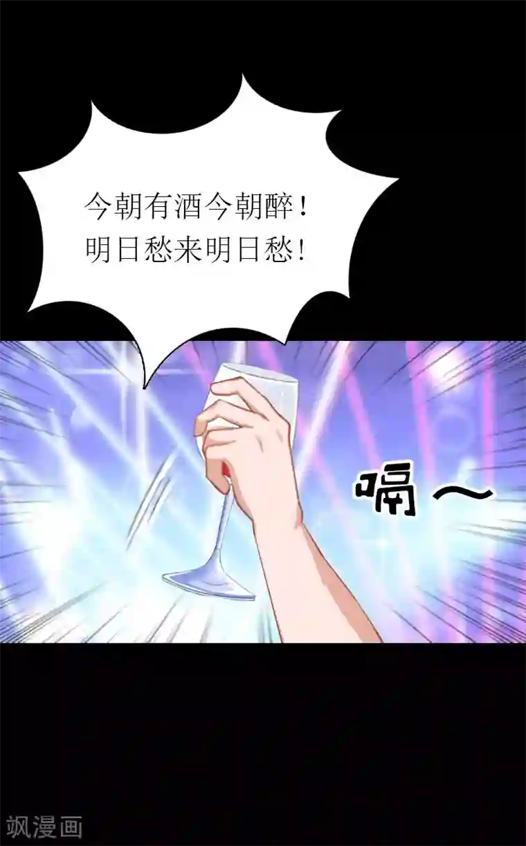 傲娇冷男攻略计第34话 回到开始