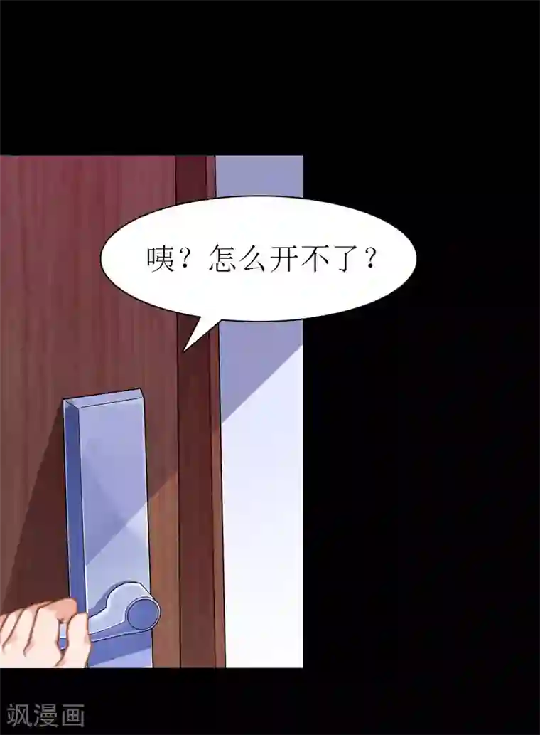 傲娇冷男攻略计第34话 回到开始