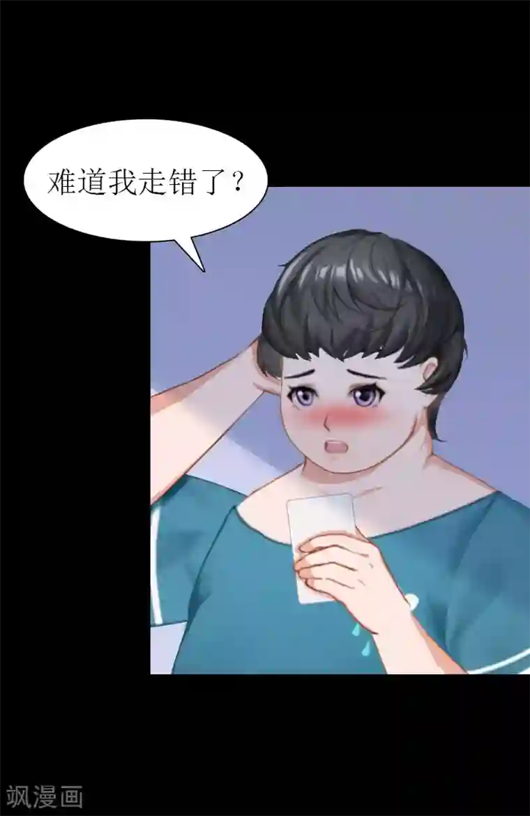 傲娇冷男攻略计第34话 回到开始