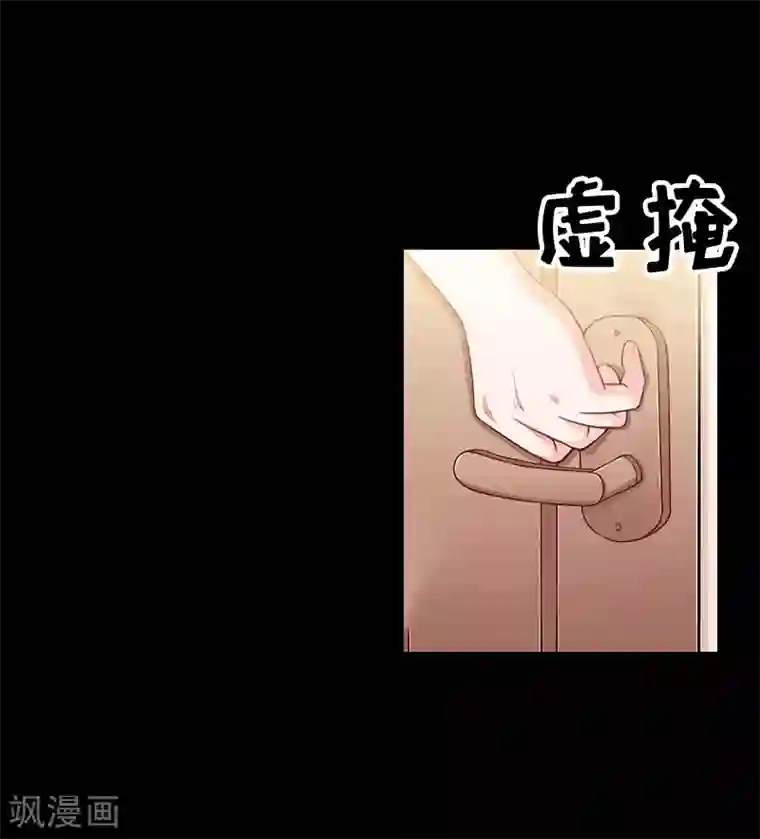 傲娇冷男攻略计第34话 回到开始