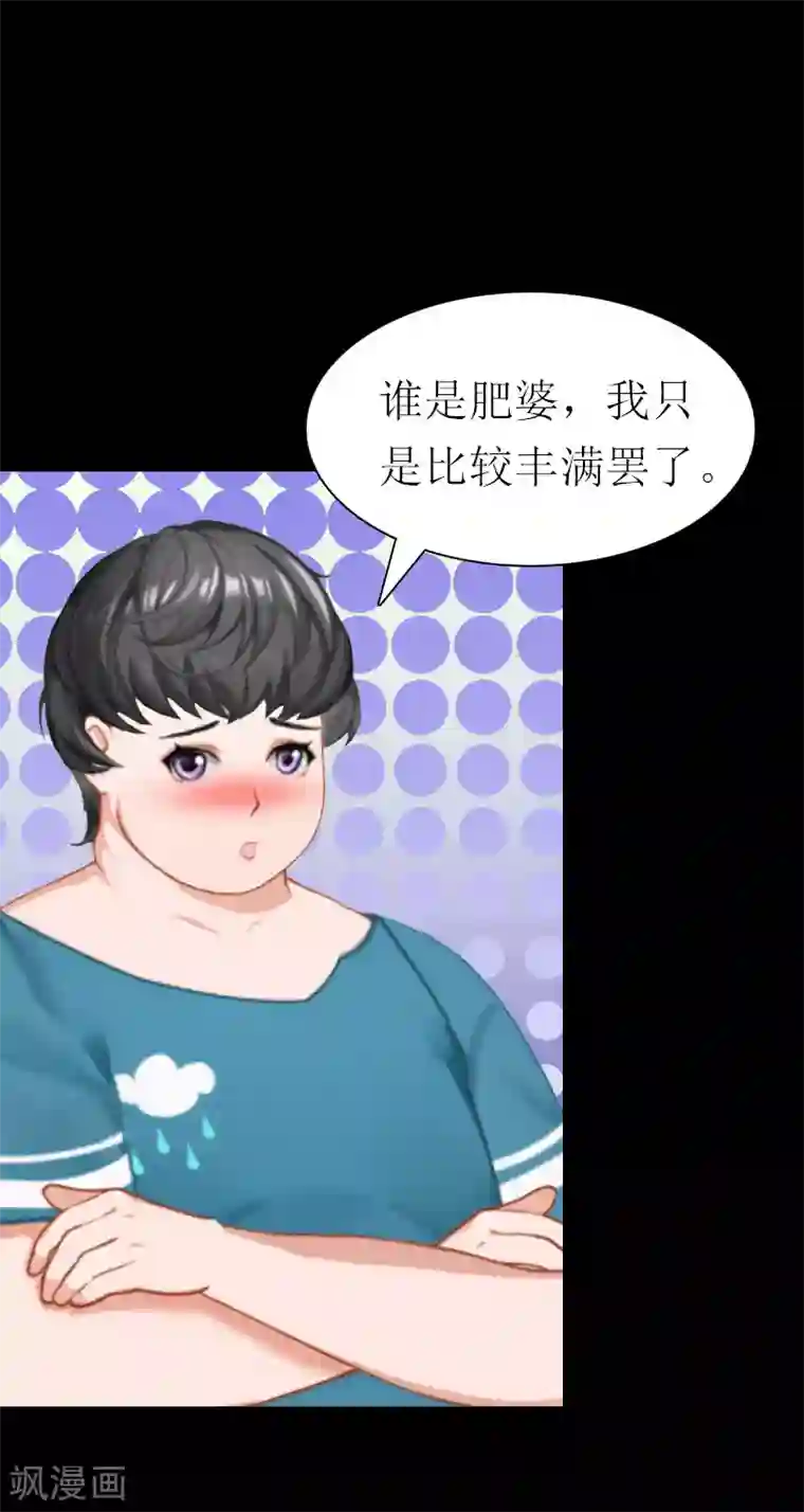 傲娇冷男攻略计第34话 回到开始