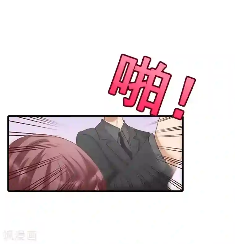 傲娇冷男攻略计第34话 回到开始