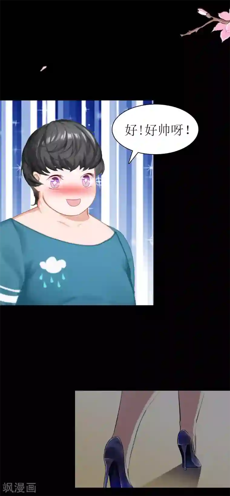 傲娇冷男攻略计第34话 回到开始