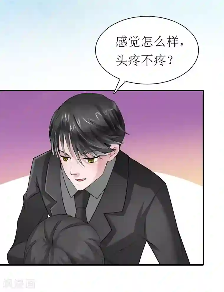 傲娇冷男攻略计最终话 幸福的结局（完结）