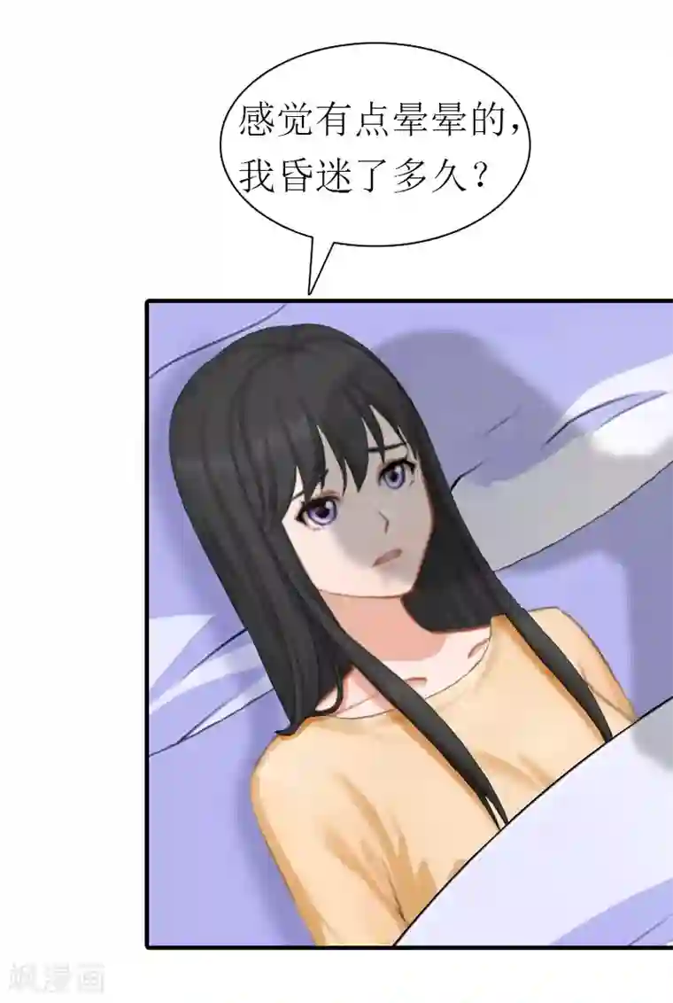 傲娇冷男攻略计最终话 幸福的结局（完结）