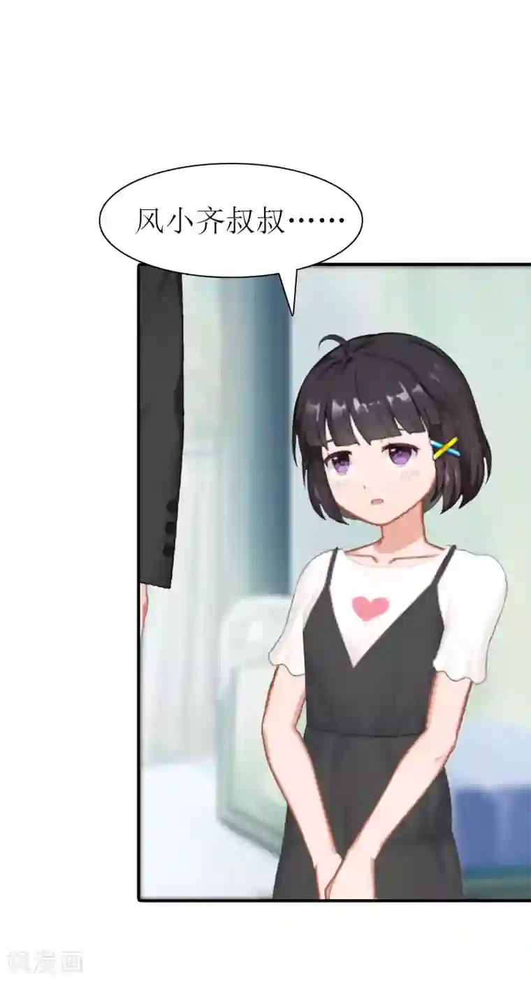 傲娇冷男攻略计最终话 幸福的结局（完结）