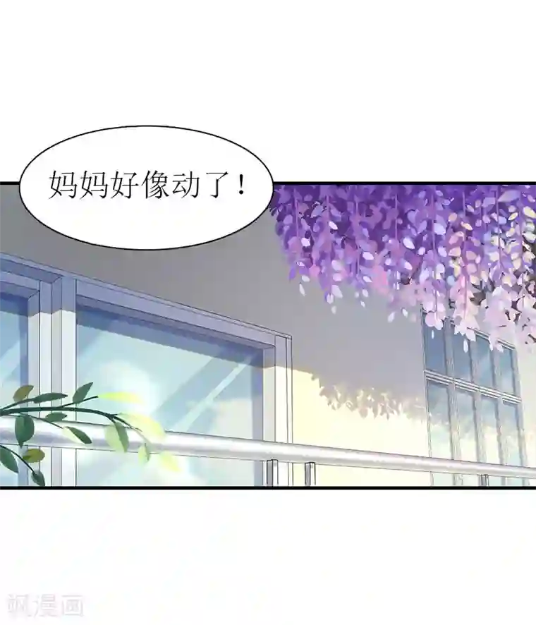 傲娇冷男攻略计最终话 幸福的结局（完结）