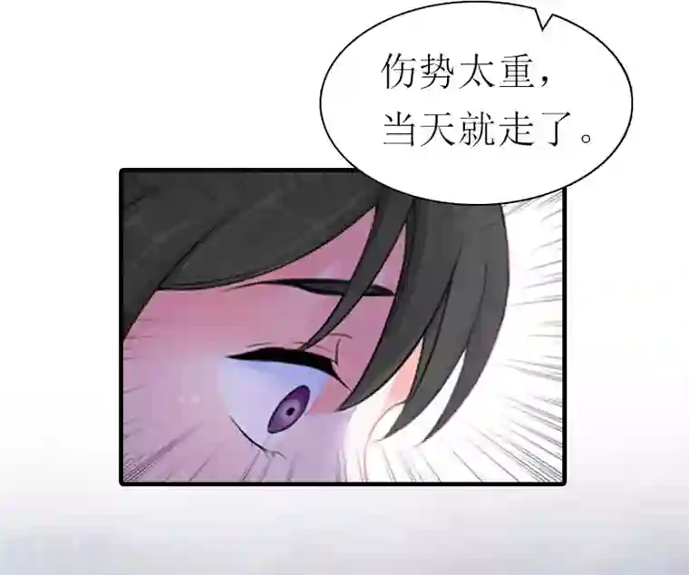 傲娇冷男攻略计最终话 幸福的结局（完结）