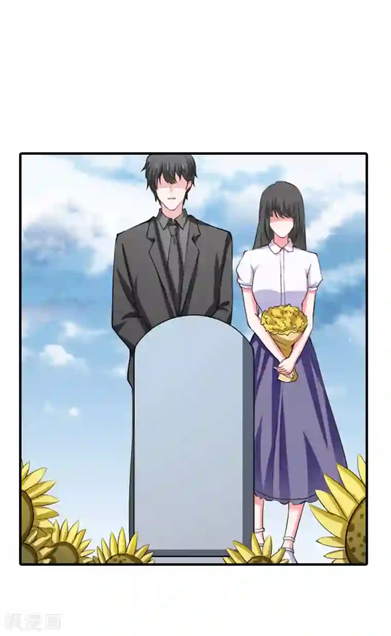 傲娇冷男攻略计最终话 幸福的结局（完结）