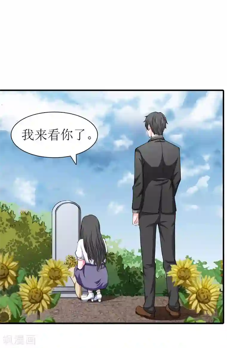 傲娇冷男攻略计最终话 幸福的结局（完结）