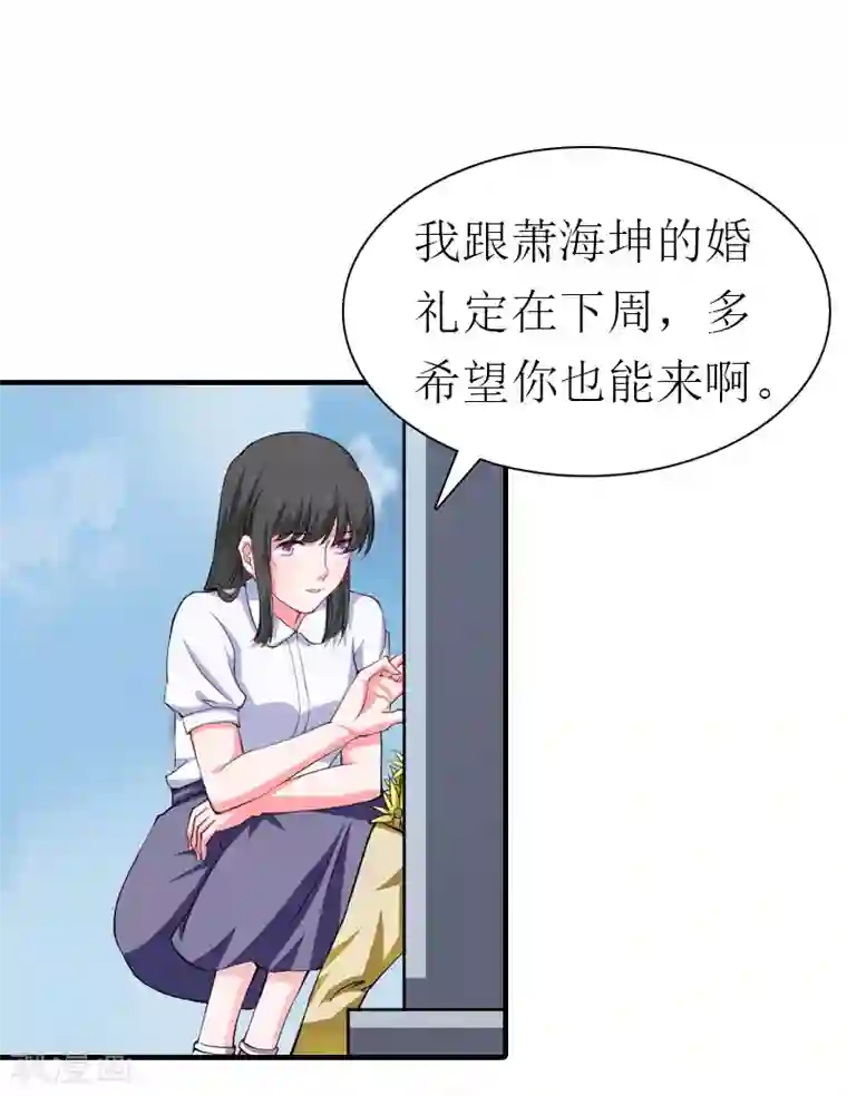 傲娇冷男攻略计最终话 幸福的结局（完结）