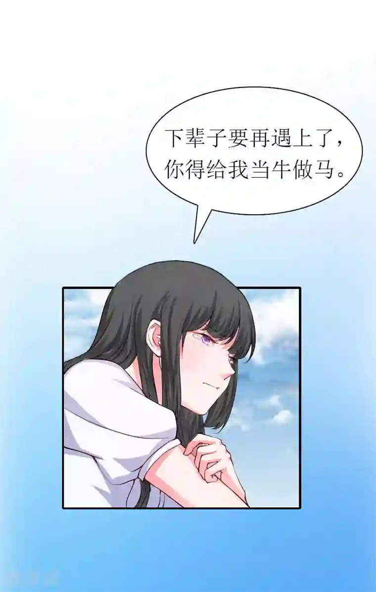 傲娇冷男攻略计最终话 幸福的结局（完结）