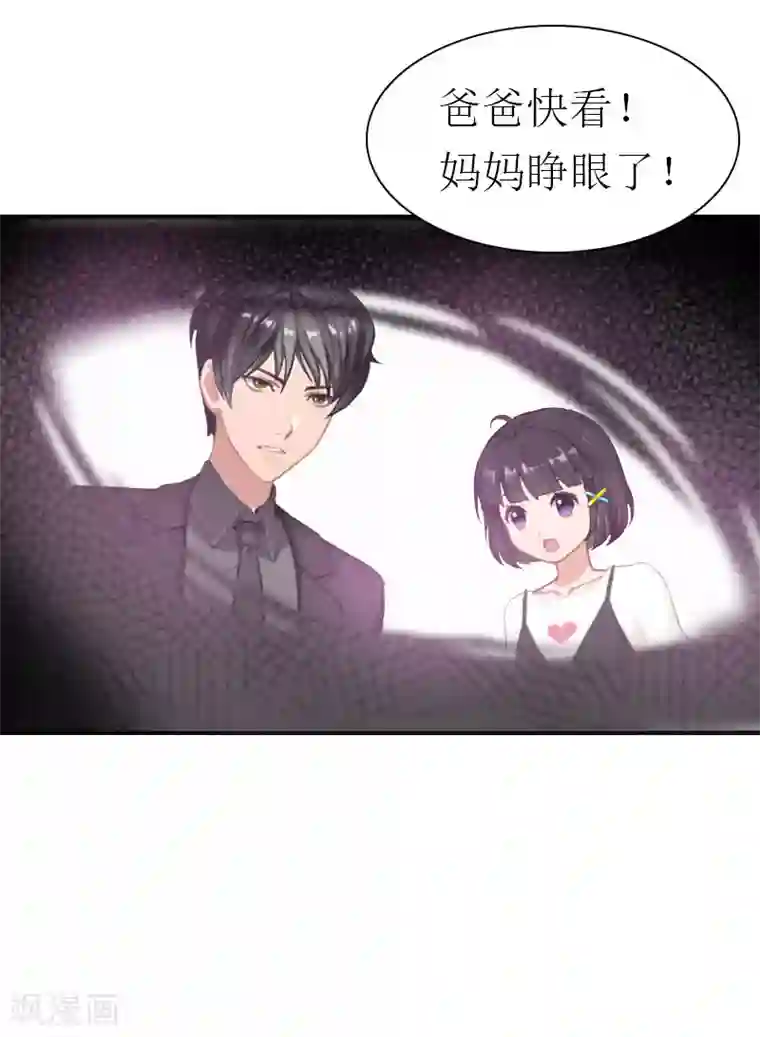 傲娇冷男攻略计最终话 幸福的结局（完结）