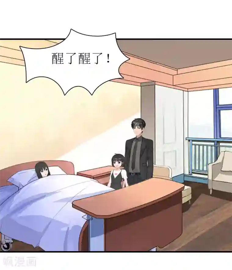 傲娇冷男攻略计最终话 幸福的结局（完结）