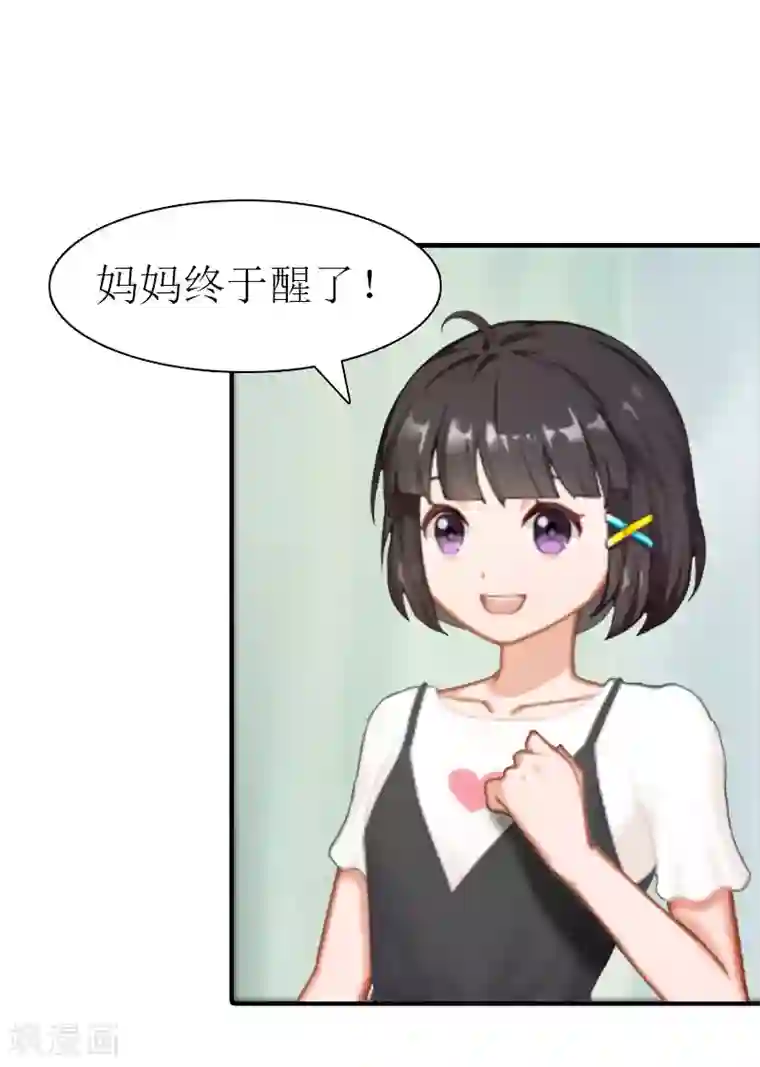 傲娇冷男攻略计最终话 幸福的结局（完结）