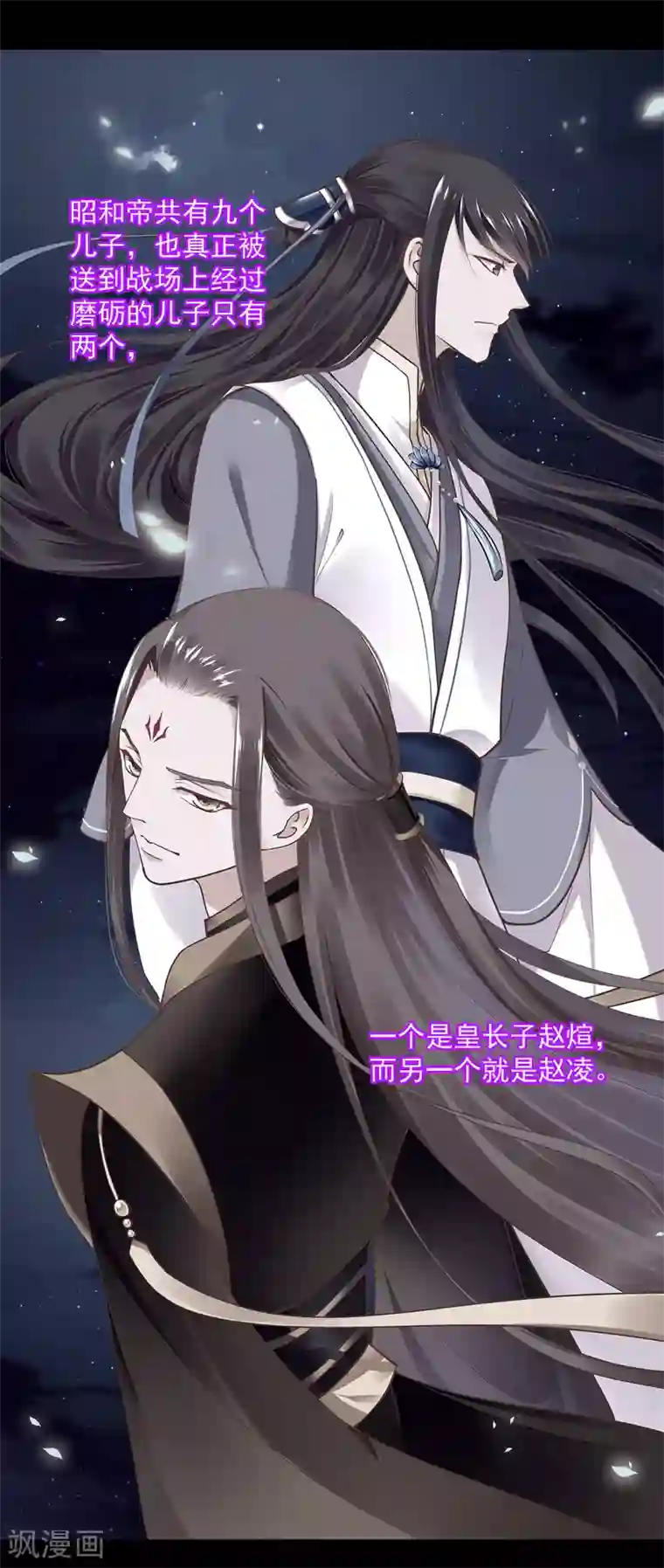 穿越王妃要升级第132话 君心难测