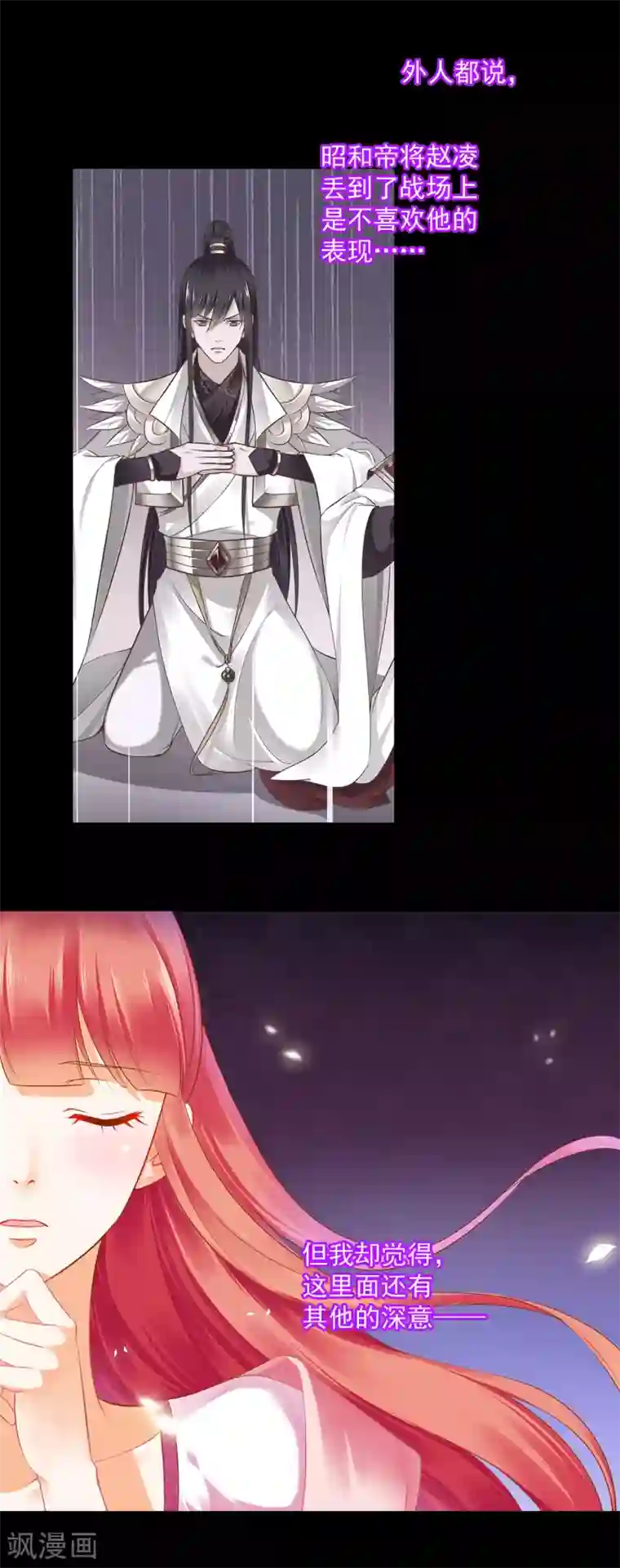 穿越王妃要升级第132话 君心难测