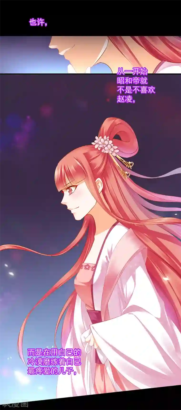 穿越王妃要升级第132话 君心难测