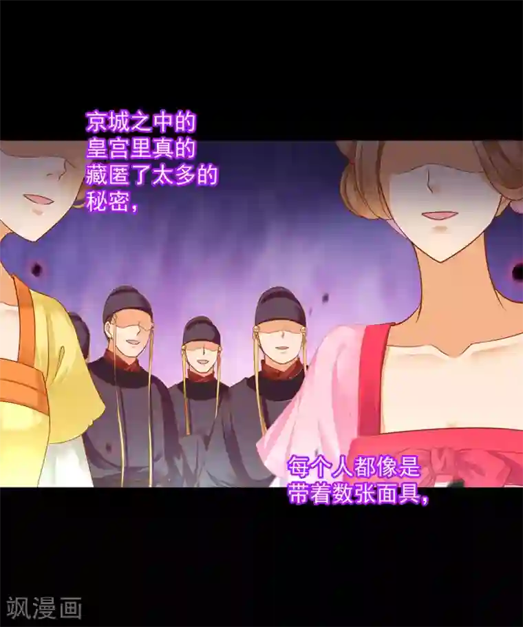 穿越王妃要升级第132话 君心难测