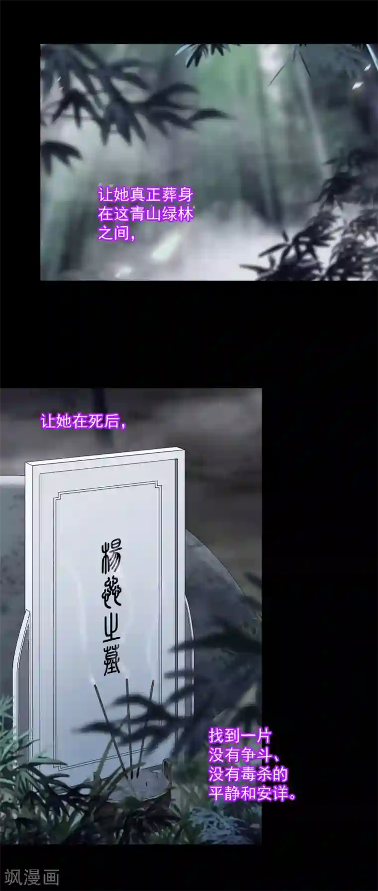 穿越王妃要升级第132话 君心难测