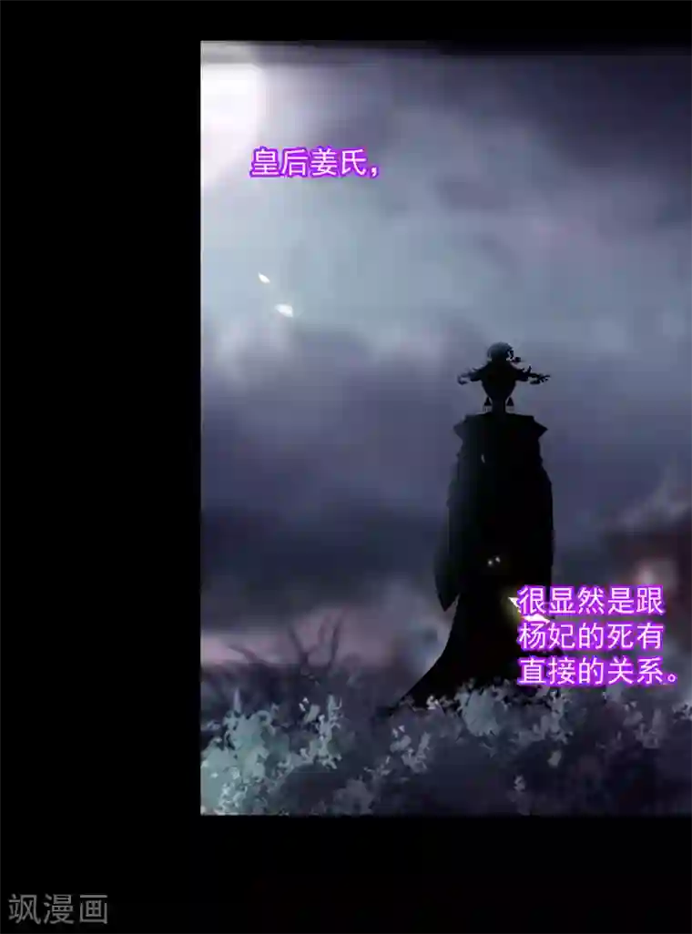 穿越王妃要升级第132话 君心难测