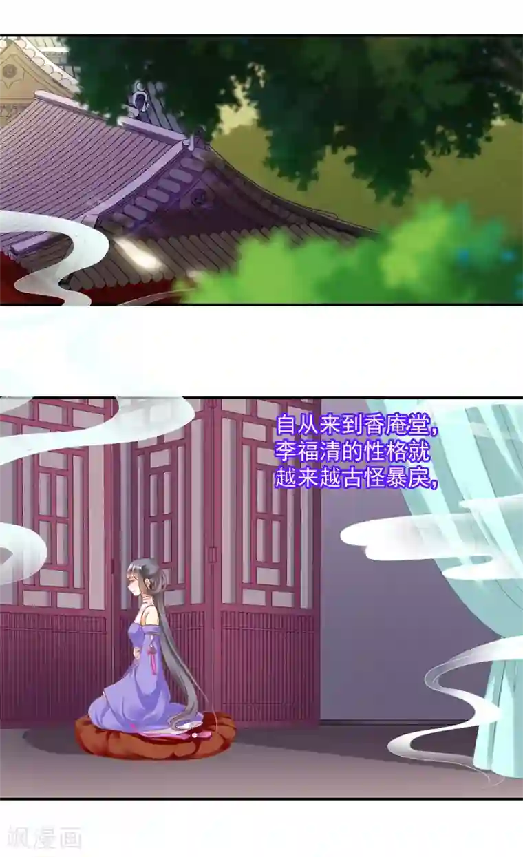 穿越王妃要升级第132话 君心难测