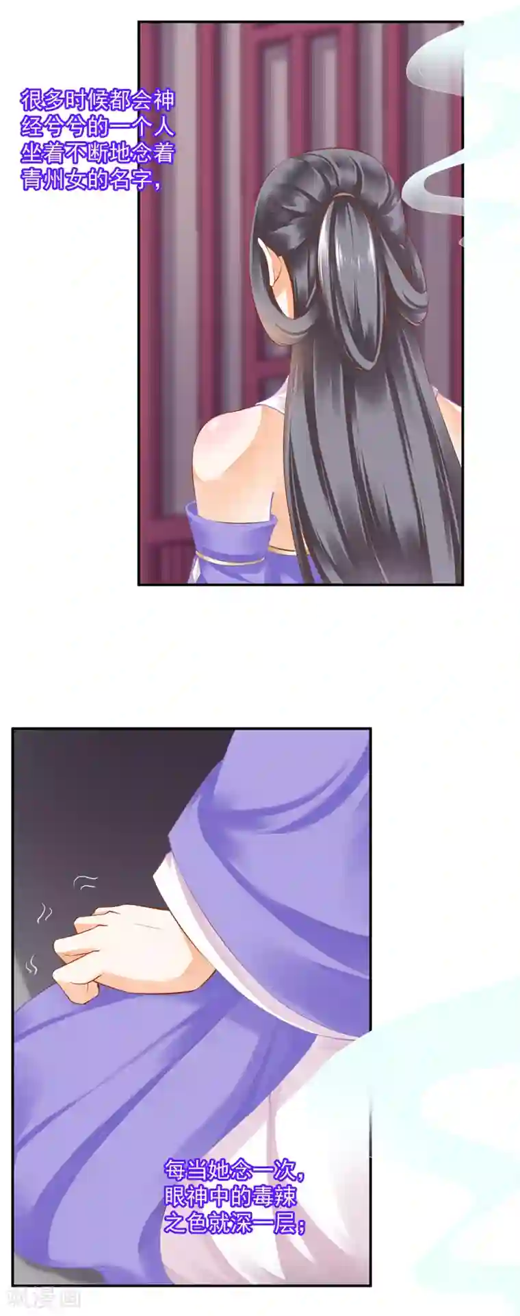 穿越王妃要升级第132话 君心难测