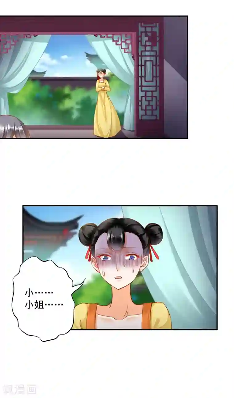 穿越王妃要升级第132话 君心难测