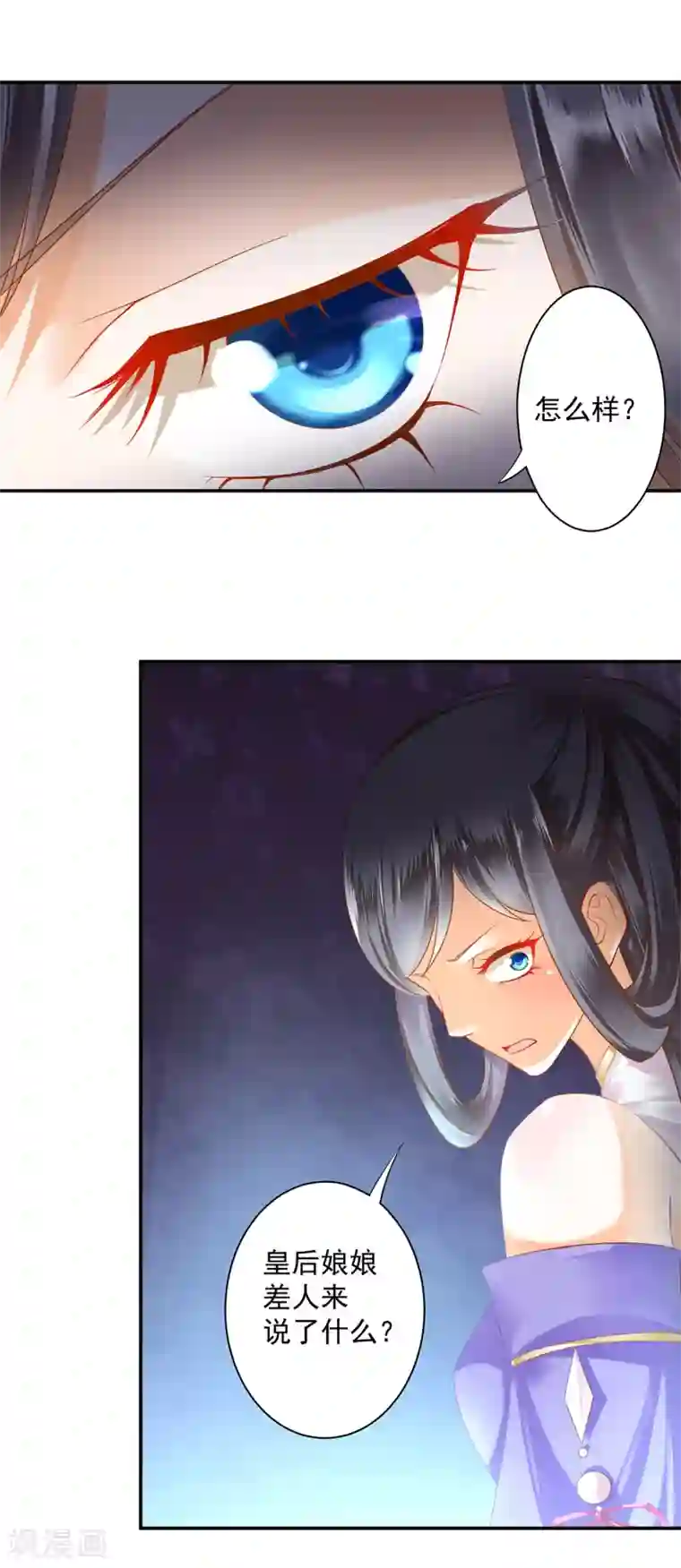 穿越王妃要升级第132话 君心难测