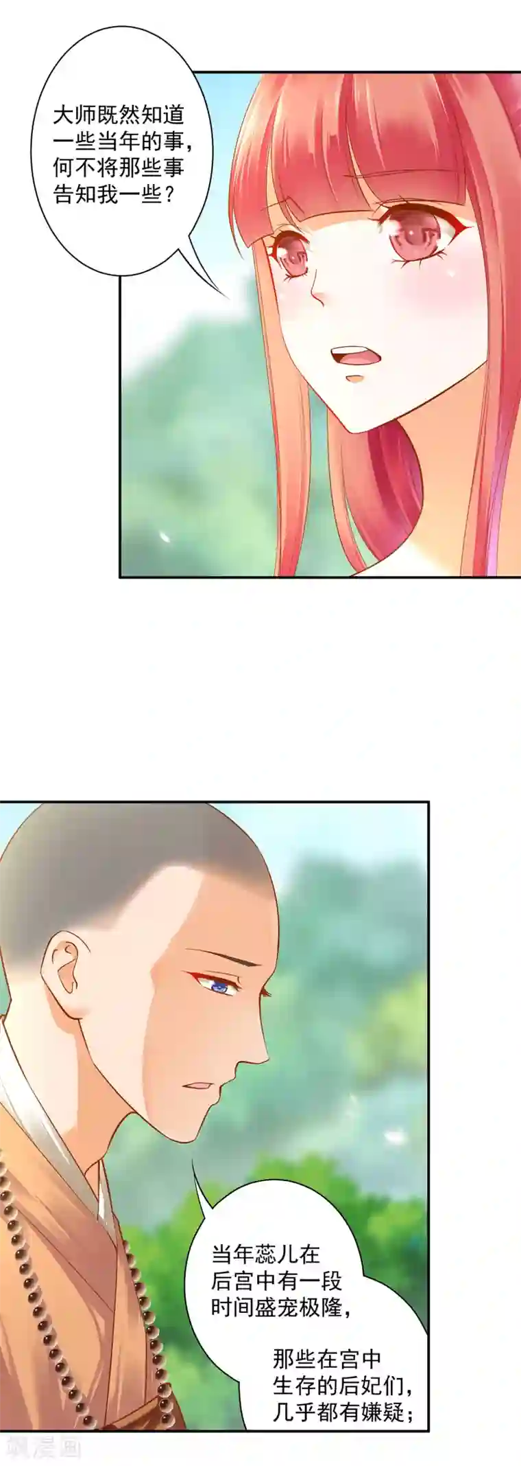 穿越王妃要升级第132话 君心难测