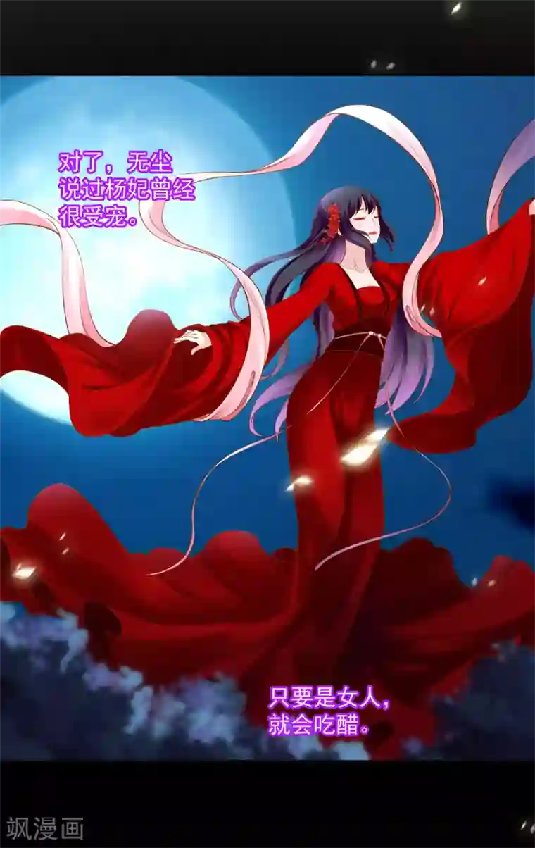 穿越王妃要升级第132话 君心难测