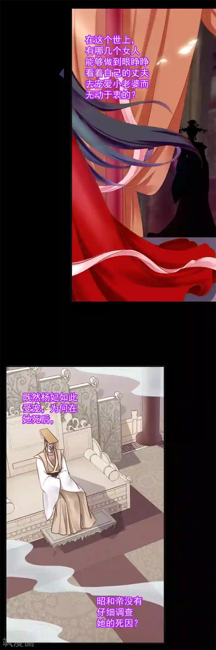 穿越王妃要升级第132话 君心难测