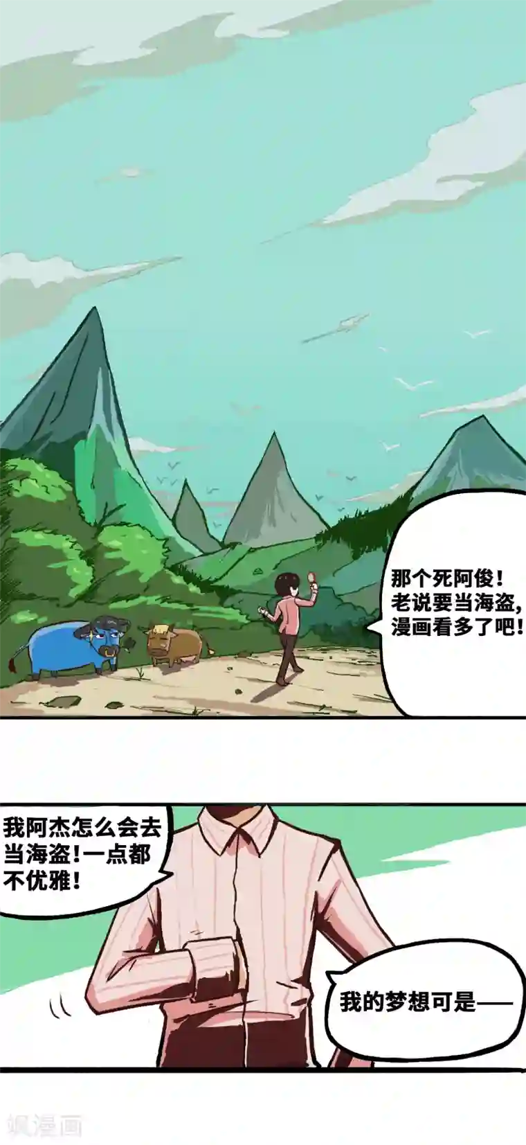 伍六七:黑白双龙同人展出第一期