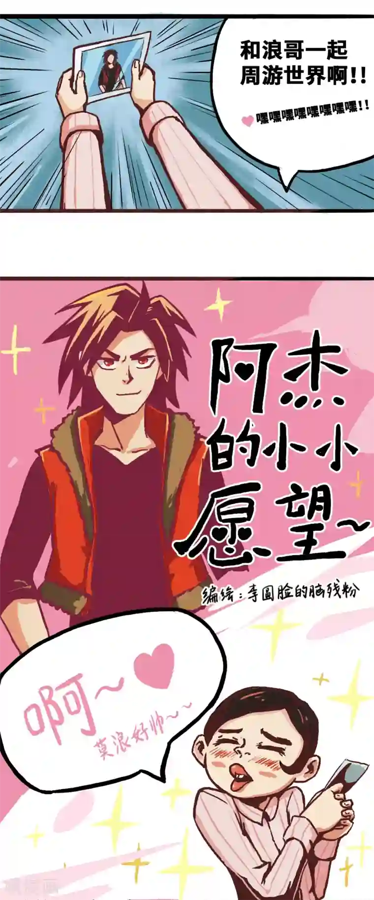 伍六七:黑白双龙同人展出第一期