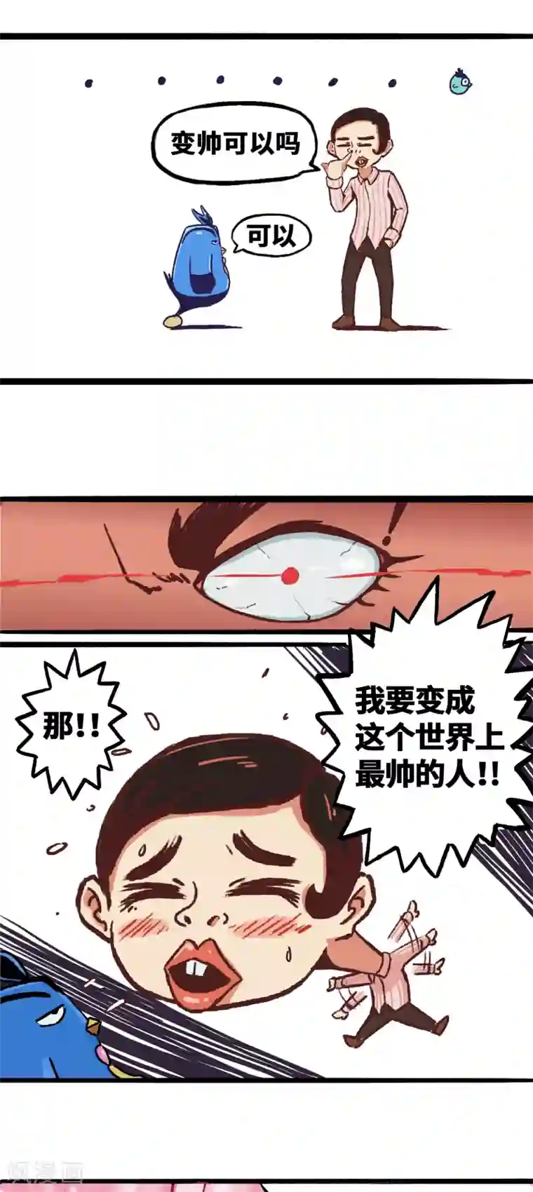 伍六七:黑白双龙同人展出第一期