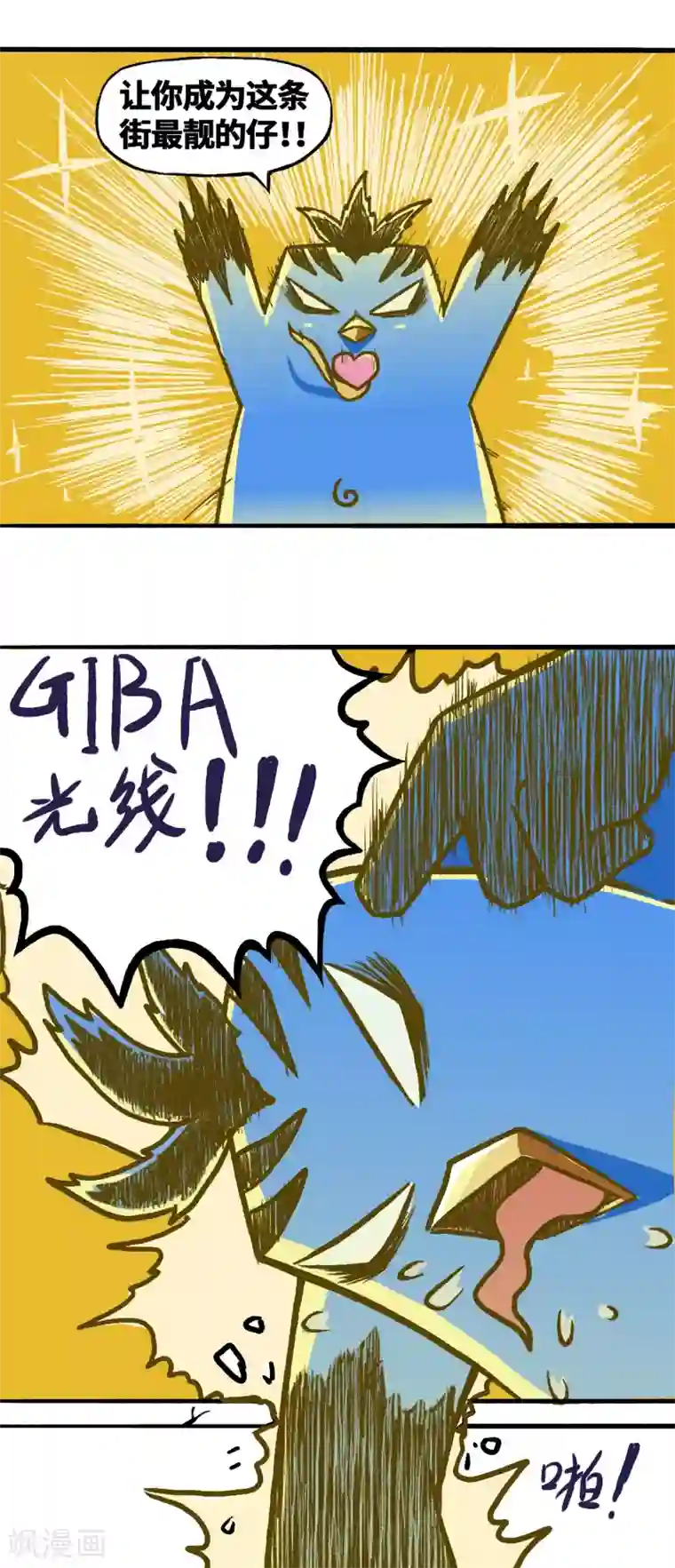 伍六七:黑白双龙同人展出第一期