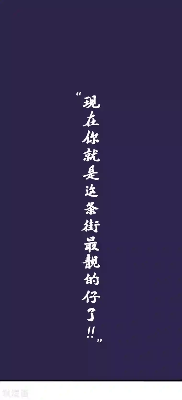 伍六七:黑白双龙同人展出第一期