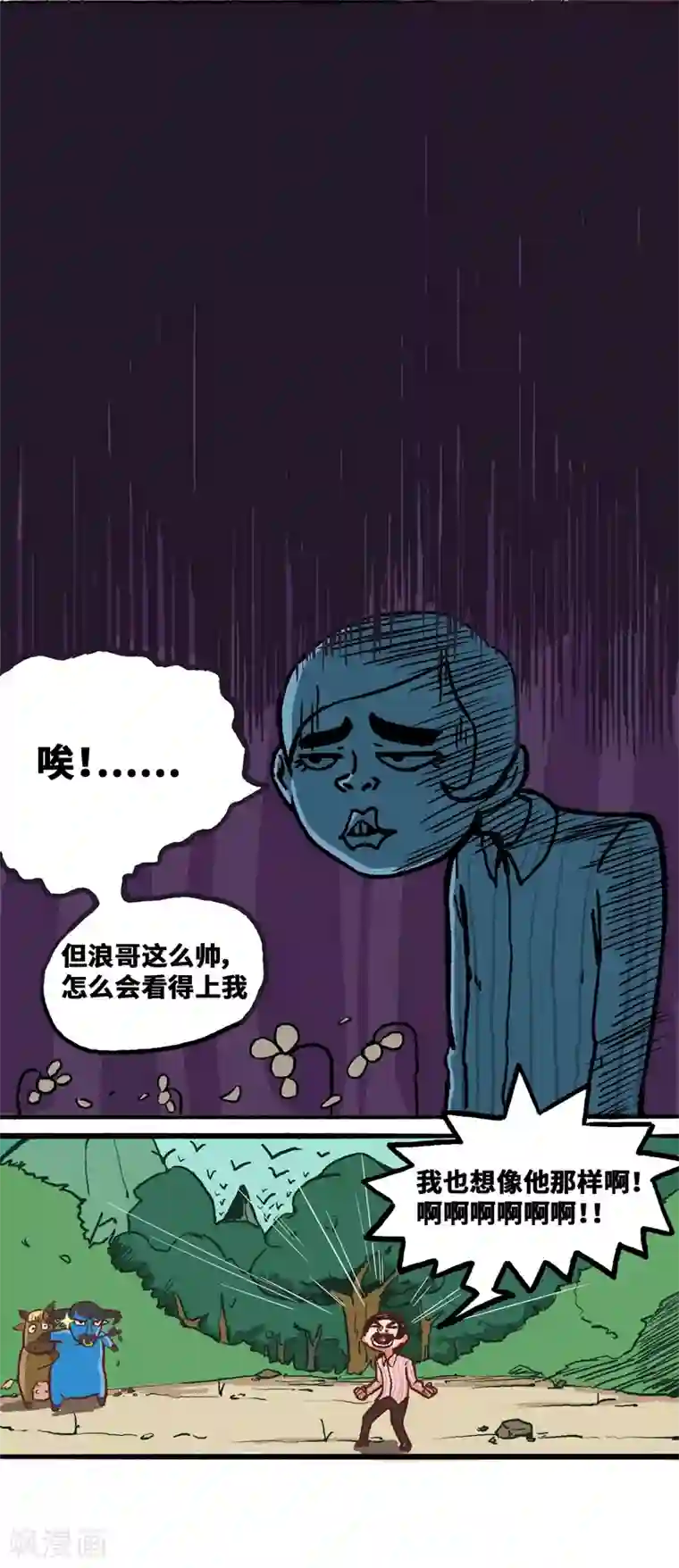 伍六七:黑白双龙同人展出第一期