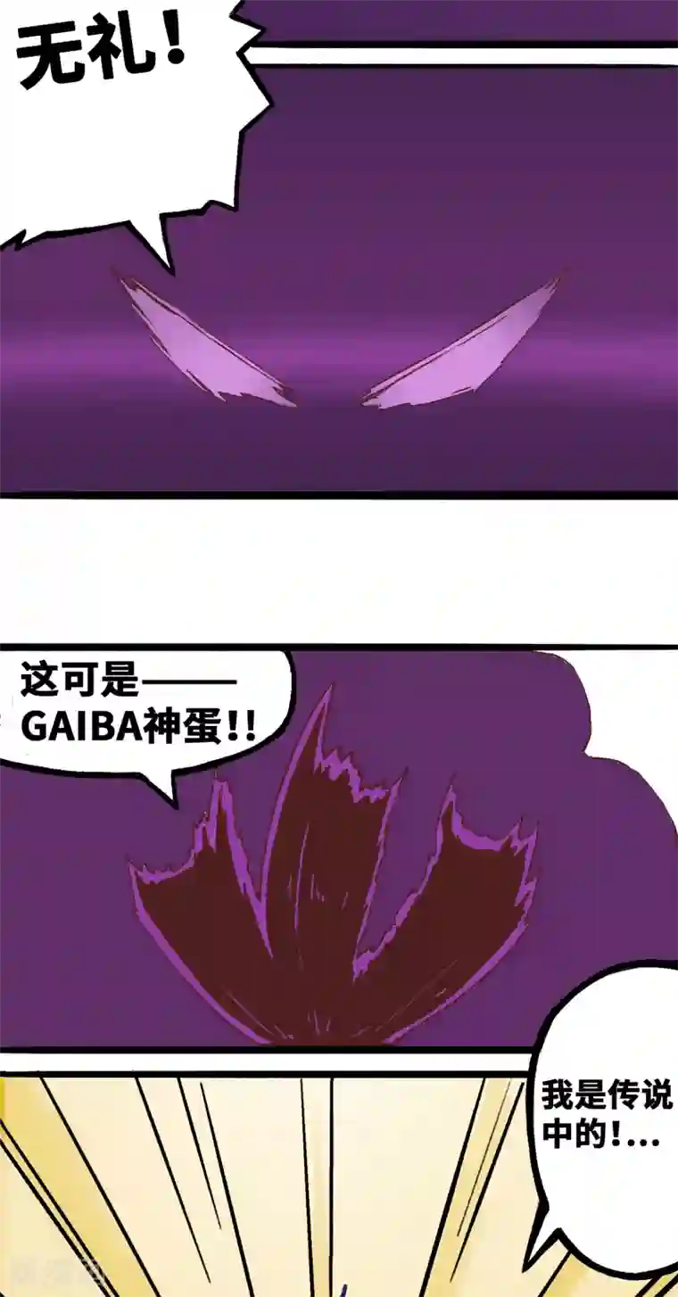 伍六七:黑白双龙同人展出第一期