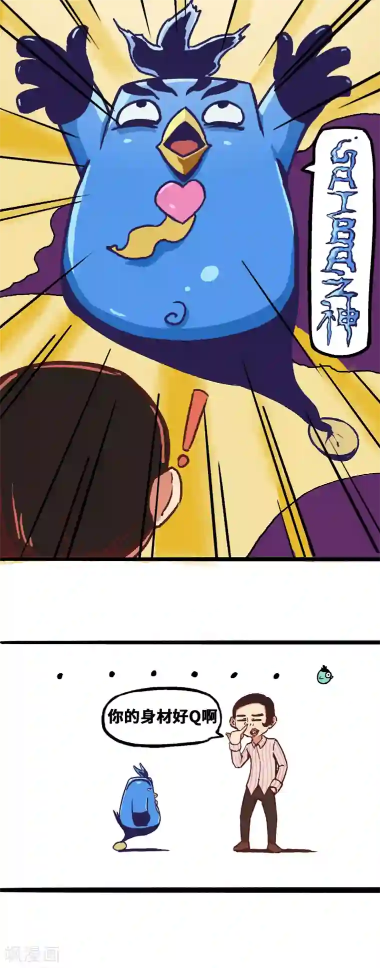 伍六七:黑白双龙同人展出第一期