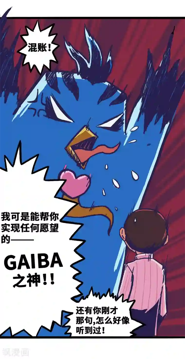 伍六七:黑白双龙同人展出第一期