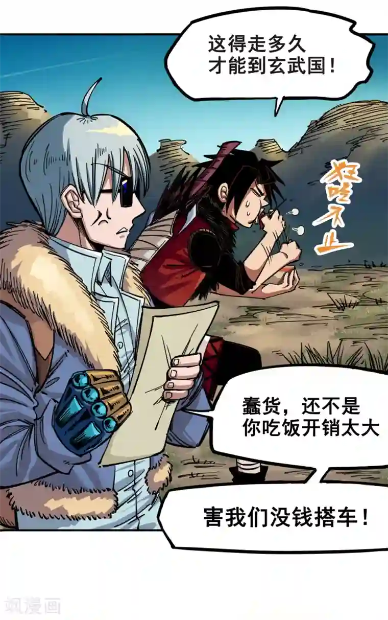 伍六七:黑白双龙第3话1 初到不语国