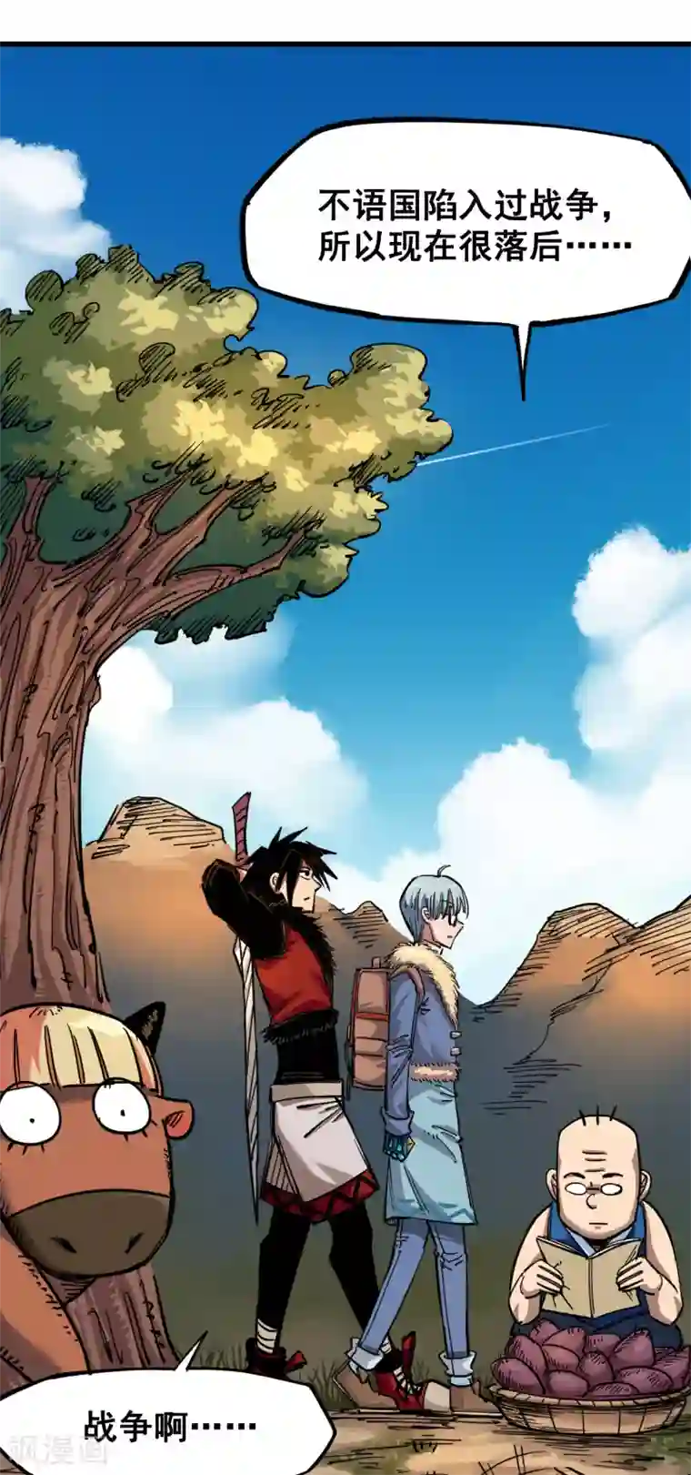 伍六七:黑白双龙第3话1 初到不语国