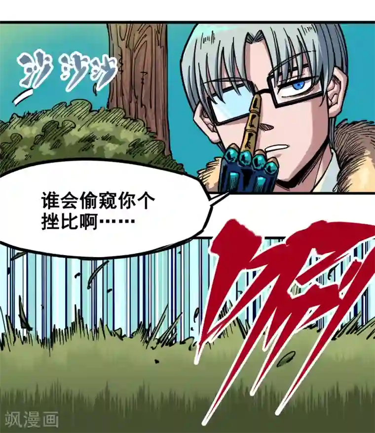 伍六七:黑白双龙第3话1 初到不语国