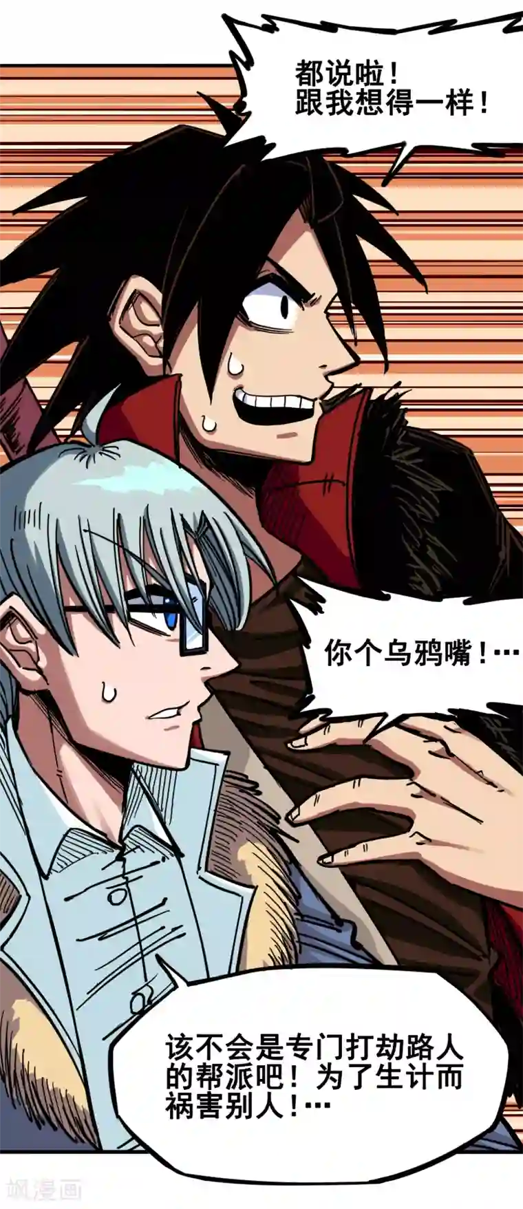 伍六七:黑白双龙第3话1 初到不语国