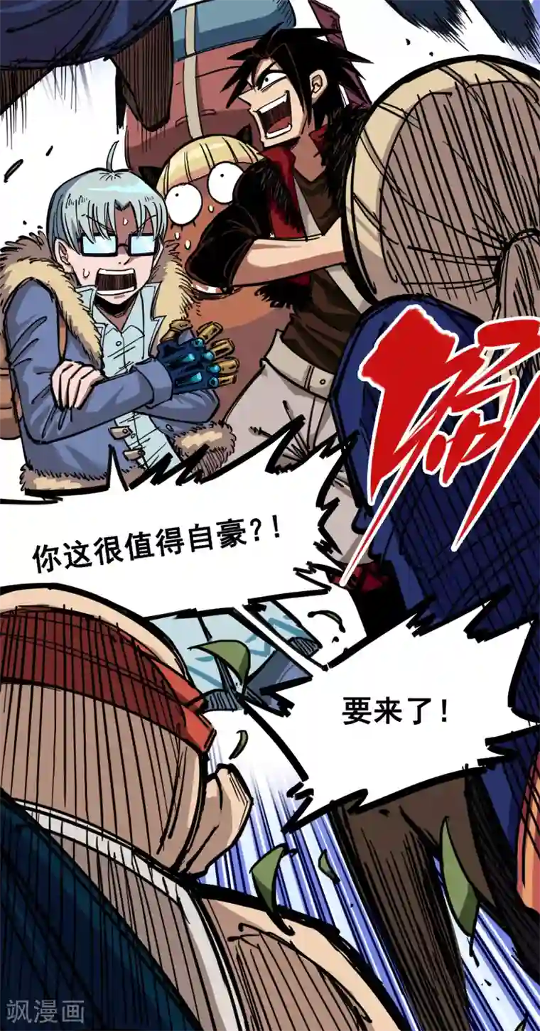 伍六七:黑白双龙第3话1 初到不语国