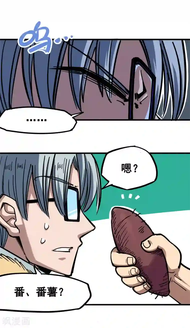 伍六七:黑白双龙第3话1 初到不语国