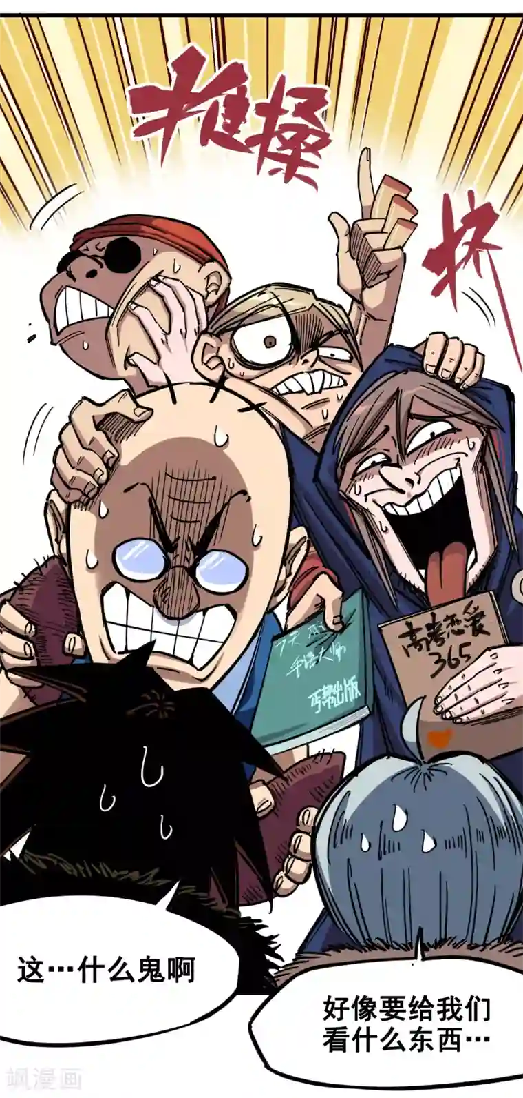 伍六七:黑白双龙第3话1 初到不语国