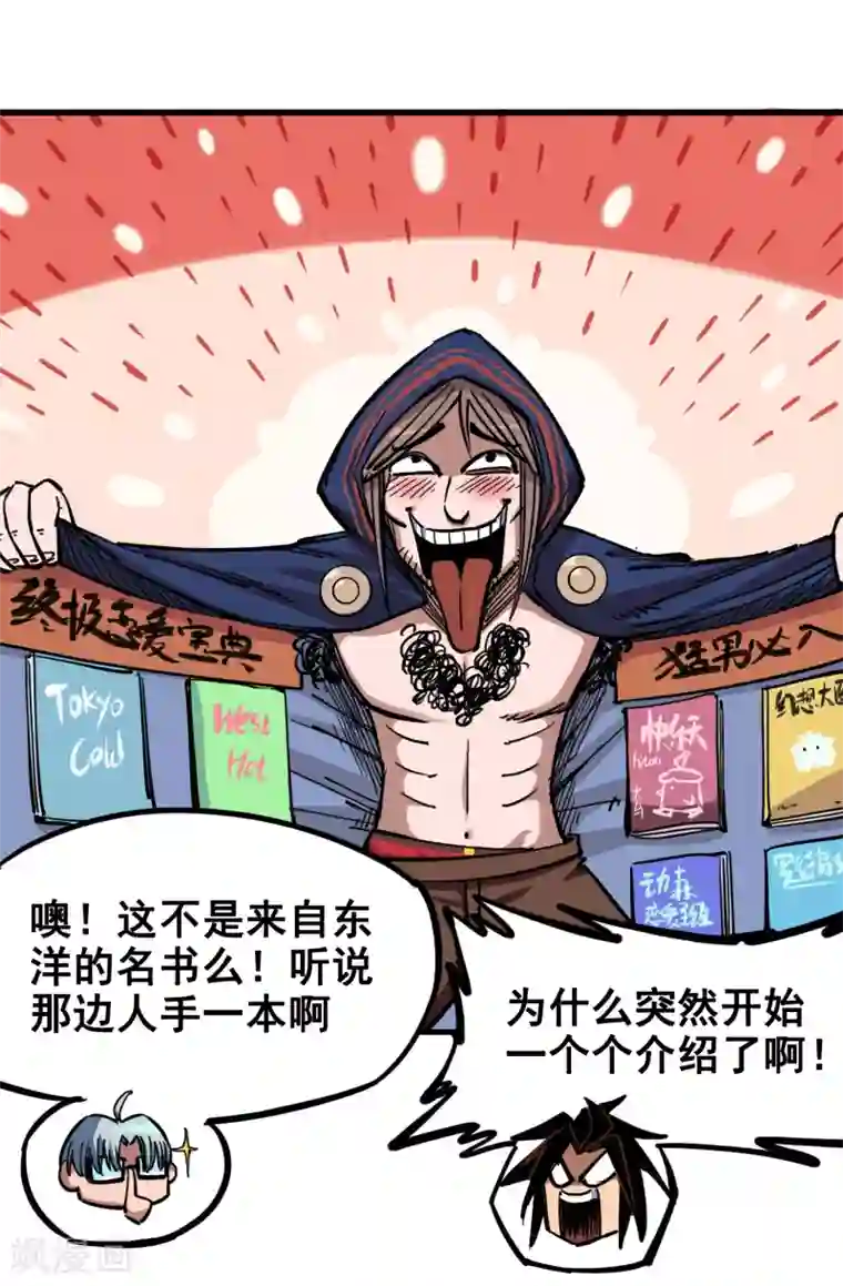 伍六七:黑白双龙第3话1 初到不语国