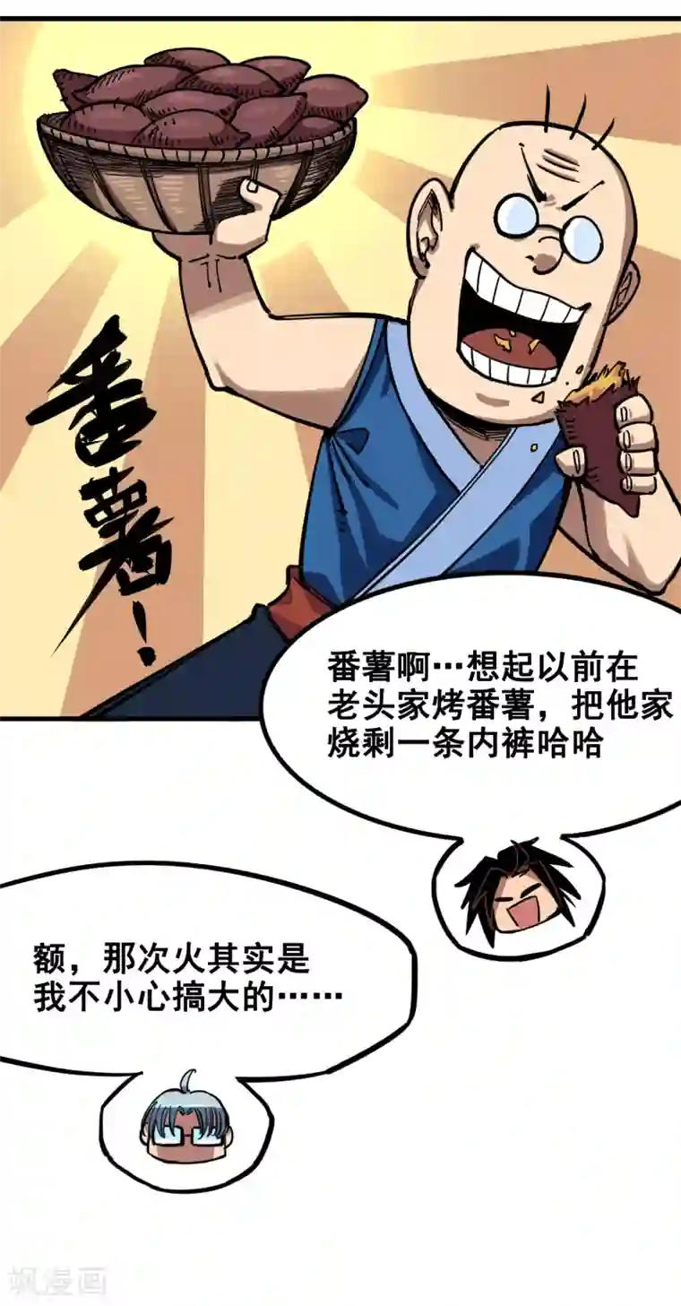 伍六七:黑白双龙第3话1 初到不语国